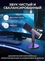 Конденсаторный USB-микрофон FIFINE AmpliGame AM8 (Black)