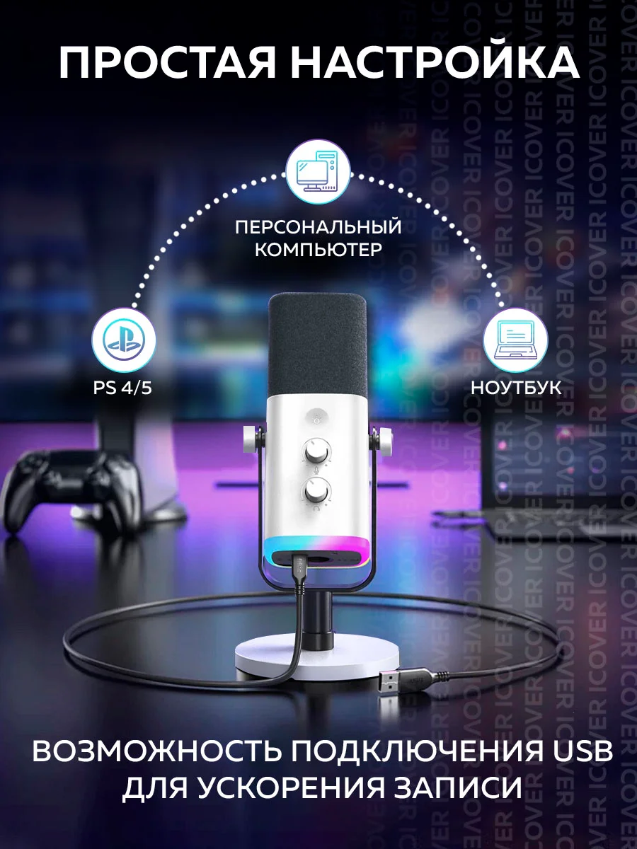 Динамический микрофон FIFINE AmpliGame AM8 (White)