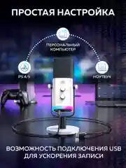 Динамический микрофон FIFINE AmpliGame AM8 (White)