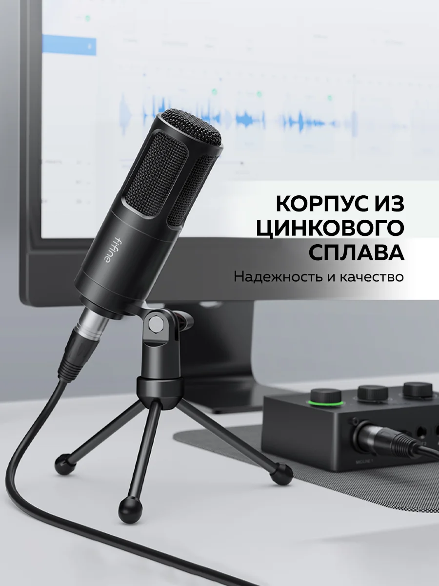 Динамический микрофон FIFINE K669D XLR (Black)