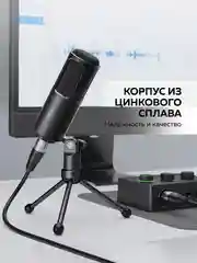 Динамический микрофон FIFINE K669D XLR (Black)