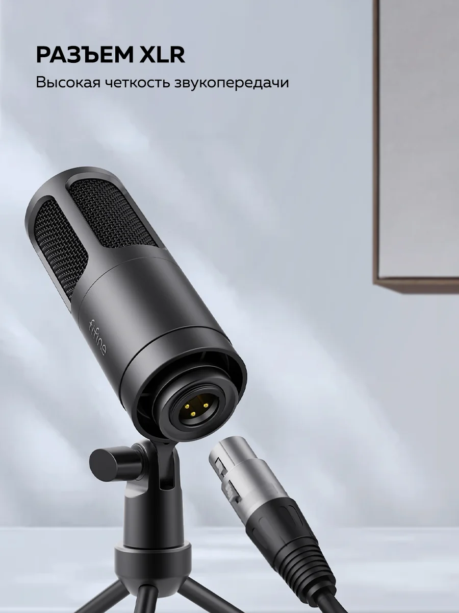 Динамический микрофон FIFINE K669D XLR (Black)