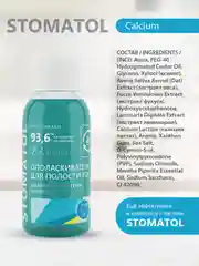 Ополаскиватель для полости рта Stomatol Calcium укрепление и реминерализация эмали, 50 мл