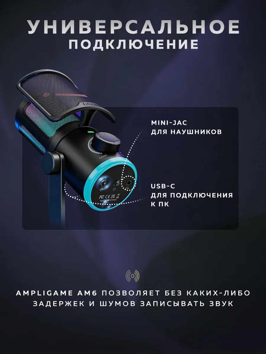 Конденсаторный микрофон Fifine AmpliGame AM6 (Black)