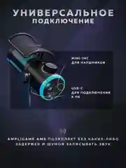 Конденсаторный микрофон Fifine AmpliGame AM6 (Black)