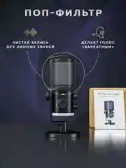 Конденсаторный микрофон Fifine AmpliGame AM6 (Black)