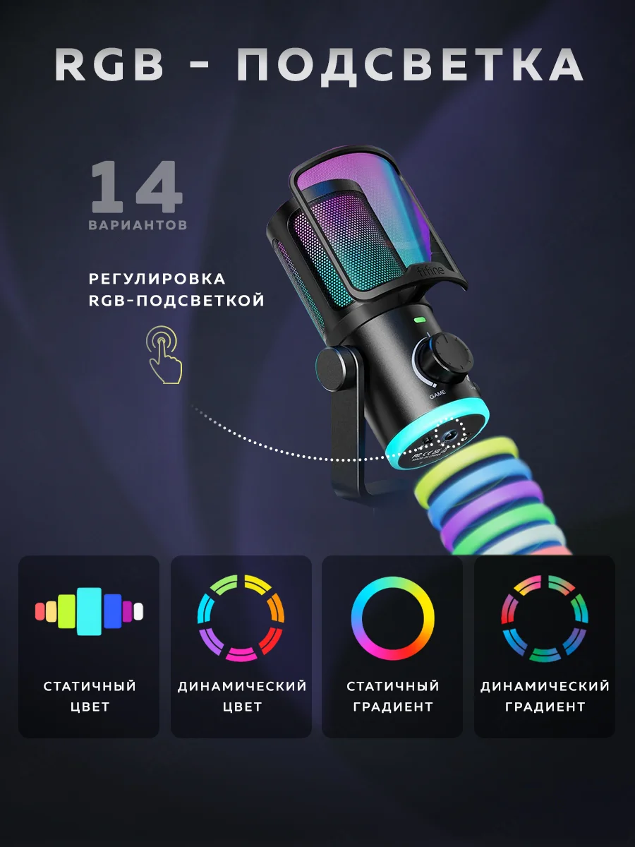 Конденсаторный микрофон Fifine AmpliGame AM6 (Black)