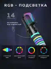 Конденсаторный микрофон Fifine AmpliGame AM6 (Black)