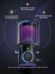 Конденсаторный микрофон Fifine AmpliGame AM6 (Black)