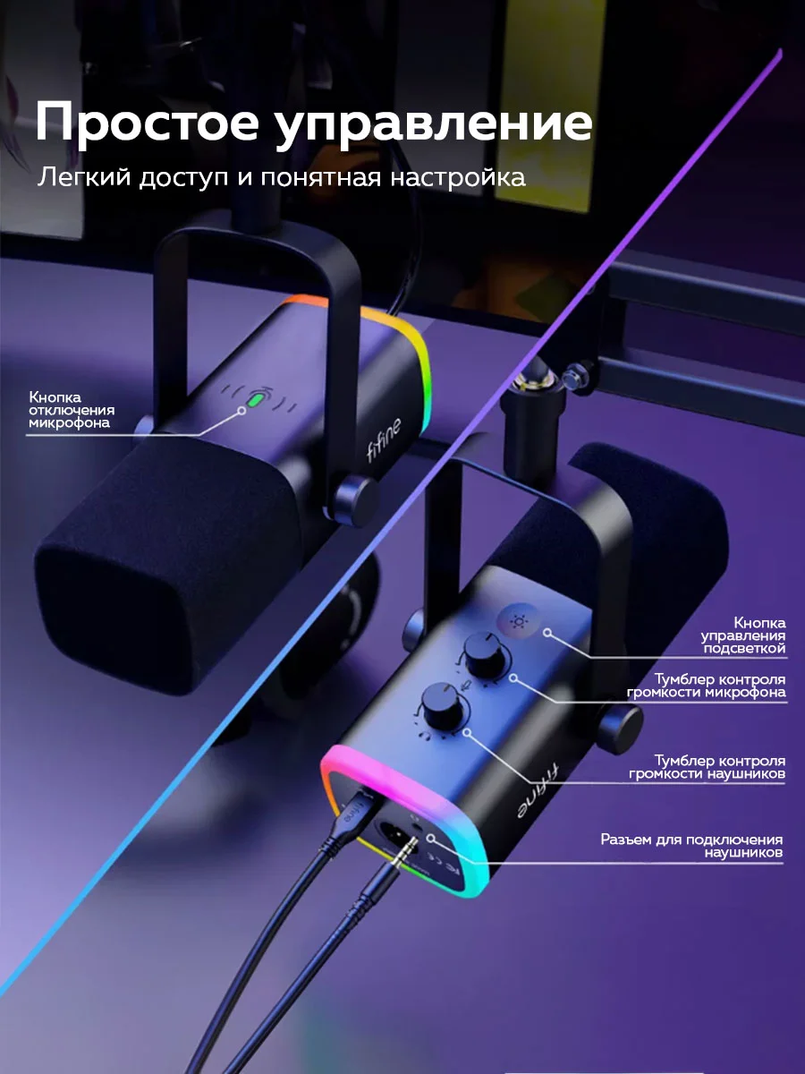 Динамический микрофон Fifine AmpliGame AM8T