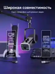 Динамический микрофон Fifine AmpliGame AM8T