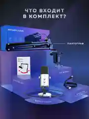 Белый динамический микрофон Fifine AmpliGame AM8T