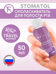 Ополаскиватель для полости рта Stomatol Sensitive для чувствительных зубов, 50 мл