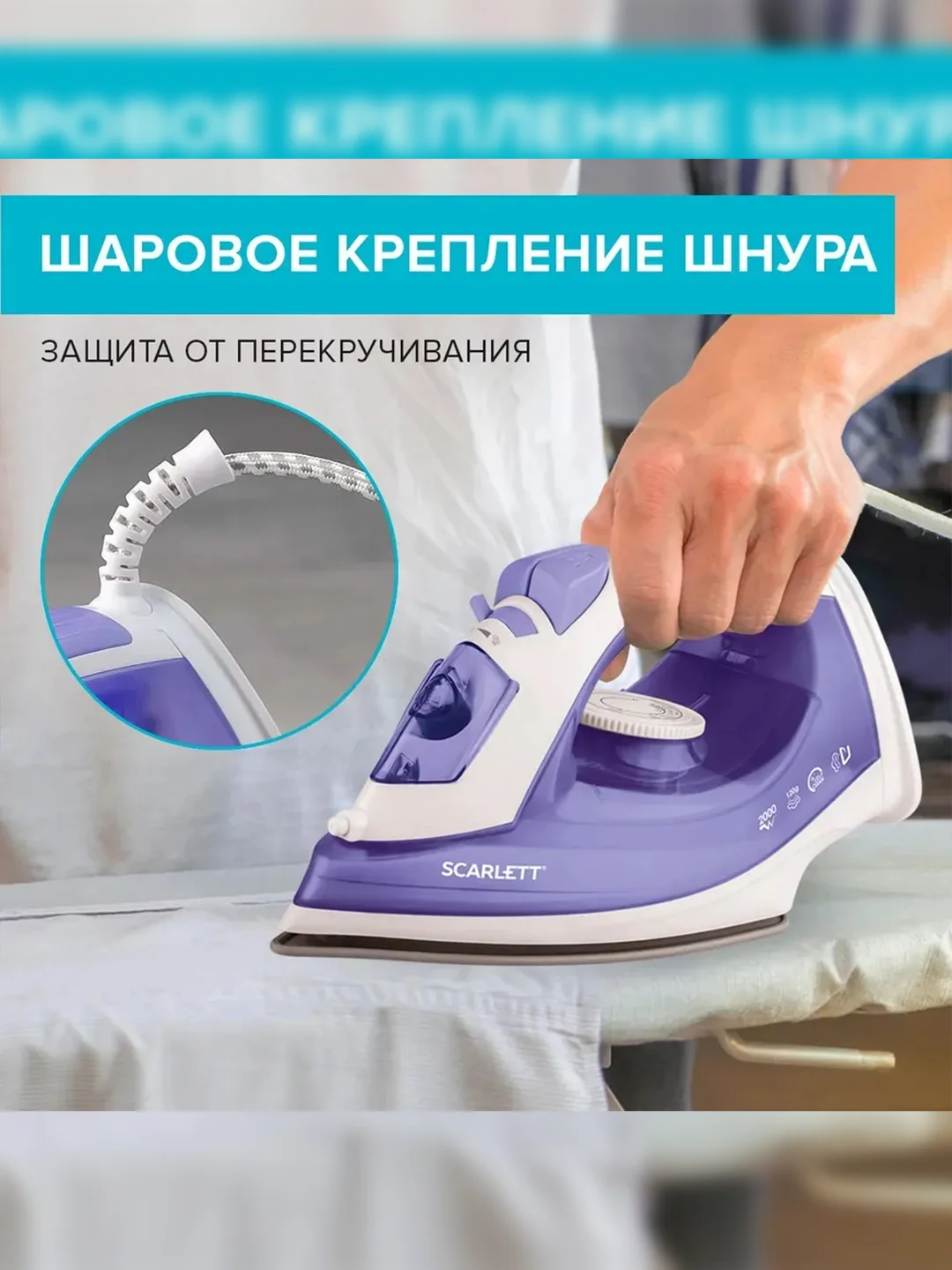 Утюг Scarlett SC-SI30K44, керамическое, фиолетовый, 2000 Вт