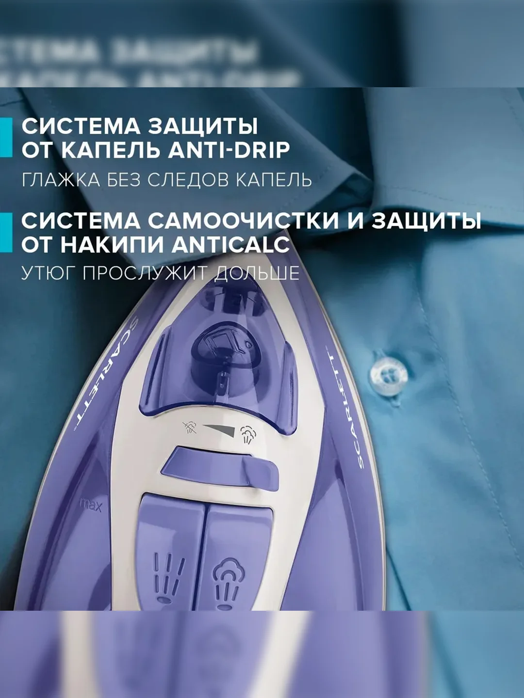 Утюг Scarlett SC-SI30K44, керамическое, фиолетовый, 2000 Вт