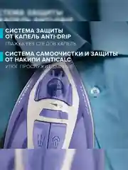 Утюг Scarlett SC-SI30K44, керамическое, фиолетовый, 2000 Вт