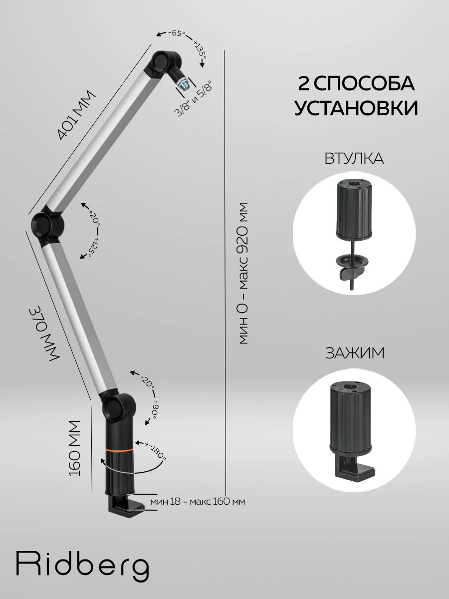Пантограф для микрофона / стойка для микрофона настольная Ridberg Caster boom stand