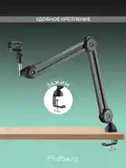 Пантограф для микрофона (Fifine) 5/8 , 3/8" Ridberg Goose MDS09-3 (Черный)