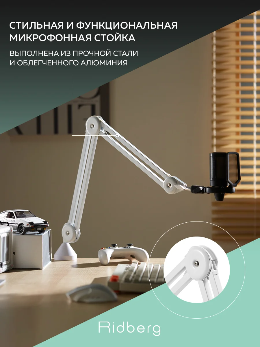 Пантограф для микрофона (Fifine) 5/8 , 3/8" Ridberg Goose MDS09-3 (Белый)