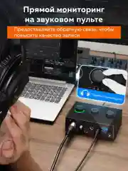 Микшер Fifine mixer SC1