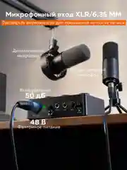 Микшер Fifine mixer SC1