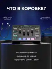 Микшер Fifine mixer SC3