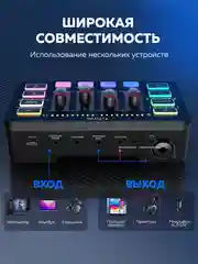 Микшер Fifine mixer SC3