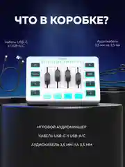 Микшер Fifine mixer SC3