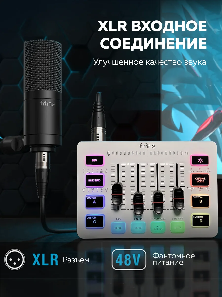 Микшер Fifine mixer SC3