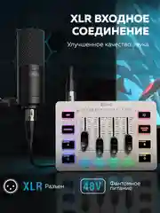 Микшер Fifine mixer SC3