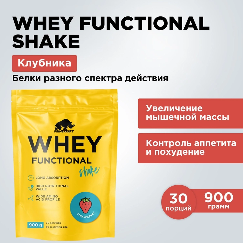 Протеин сывороточный PRIMEKRAFT Whey Functional Shake Ваниль, 900 гр - 30 порций