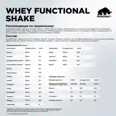 Протеин сывороточный PRIMEKRAFT Whey Functional Shake Ваниль, 900 гр - 30 порций
