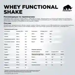 Протеин сывороточный PRIMEKRAFT Whey Functional Shake Ваниль, 900 гр - 30 порций