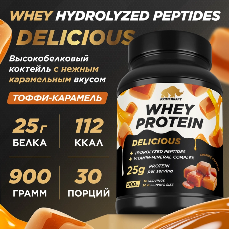 Протеин сывороточный PRIMEKRAFT Whey Delicious, 900 г, 30 порций