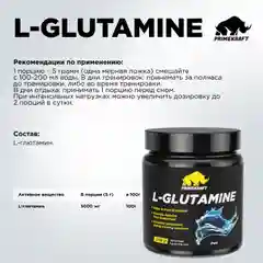 Аминокислоты Глютамин PRIMEKRAFT L-Glutamine, 200 г, 40 порций