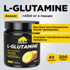 Аминокислоты Глютамин PRIMEKRAFT L-Glutamine, 200 г, 40 порций