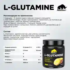 Аминокислоты Глютамин PRIMEKRAFT L-Glutamine, 200 г, 40 порций