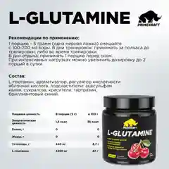 Аминокислоты Глютамин PRIMEKRAFT L-Glutamine, 200 г, 40 порций