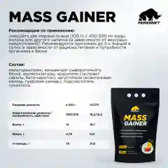 Гейнер PRIMEKRAFT MASS GAINER для набора массы, 1000 г, 10 порций