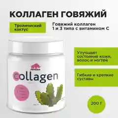 Коллаген порошок говяжий 1 и 3 типа с Витамином С PRIMEBAR  200 г - 33 порции