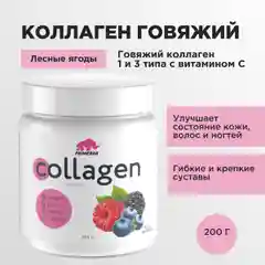 Коллаген порошок говяжий 1 и 3 типа с Витамином С PRIMEBAR  200 г - 33 порции