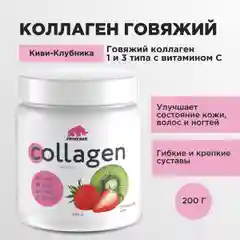 Коллаген порошок говяжий 1 и 3 типа с Витамином С PRIMEBAR  200 г - 33 порции