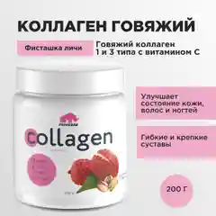 Коллаген порошок говяжий 1 и 3 типа с Витамином С PRIMEBAR  200 г - 33 порции