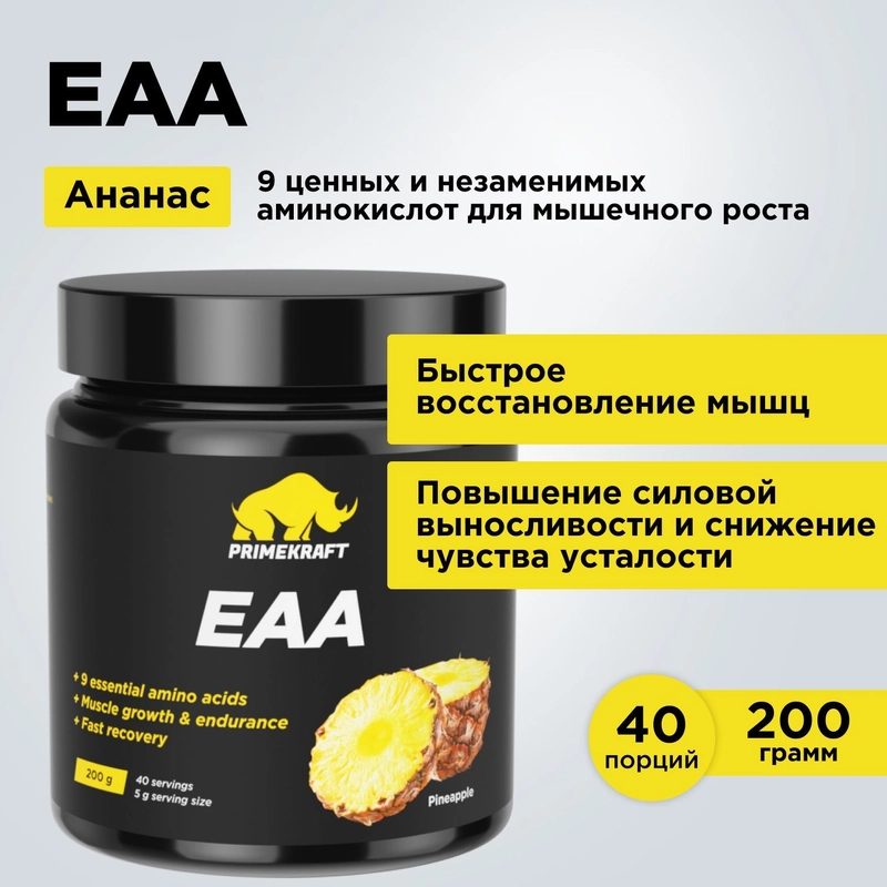 Аминокислоты PRIMEKRAFT ЕАА, 200 г, 40 порций