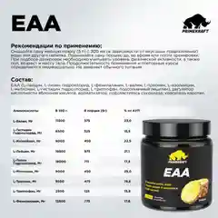 Аминокислоты PRIMEKRAFT ЕАА, 200 г, 40 порций