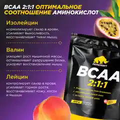 BCAA 2:1:1 Primekraft, 500 г