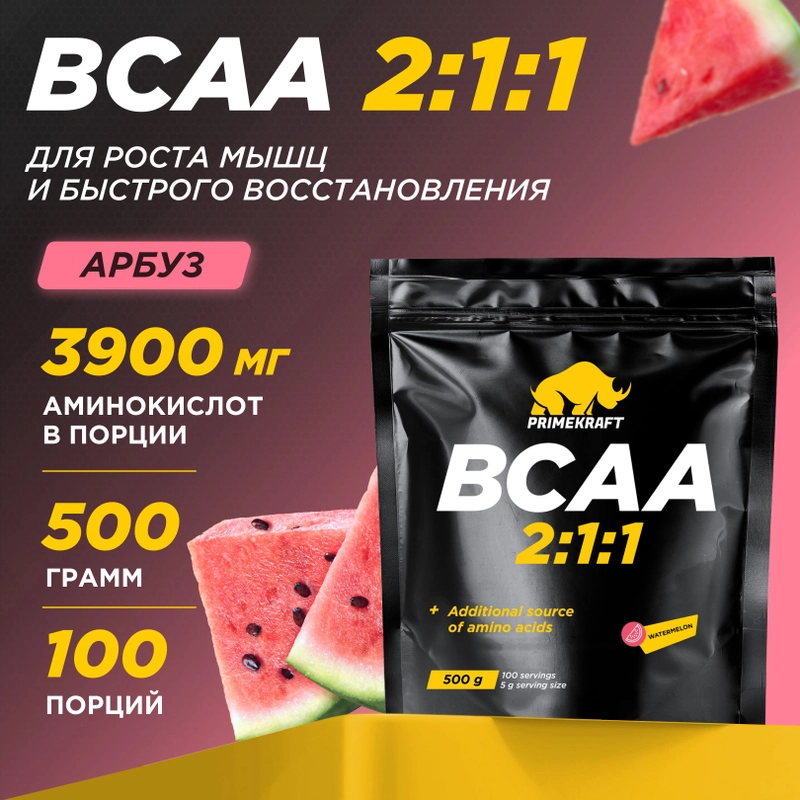 BCAA 2:1:1 Primekraft, 500 г