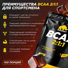 BCAA 2:1:1 Primekraft, 500 г