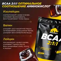 BCAA 2:1:1 Primekraft, 500 г