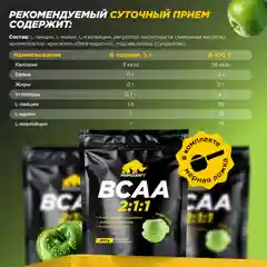 BCAA 2:1:1 Primekraft, 500 г